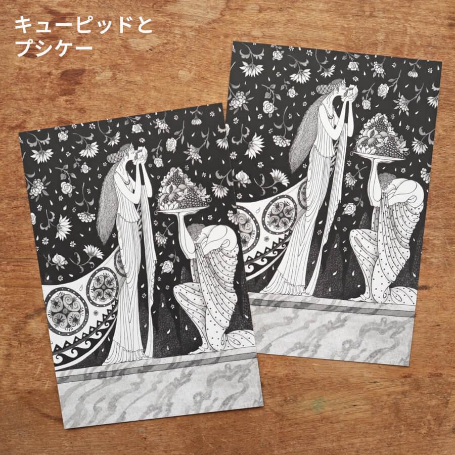 エロール・ル・カイン ポストカード 2枚セット 絵本作家 イラスト