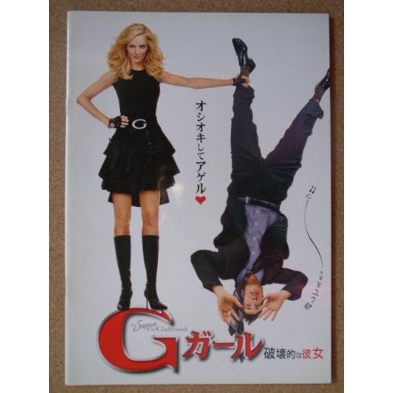 速くおよび自由な 映画パンフレット ｇガール 破壊的な彼女 06作品 発行所 東宝 株 出版 商品事業室 版 07年発行 監督 アイヴァン ラ デジタルフォトフレーム 写真立て Www Maskotasconsentidas Com
