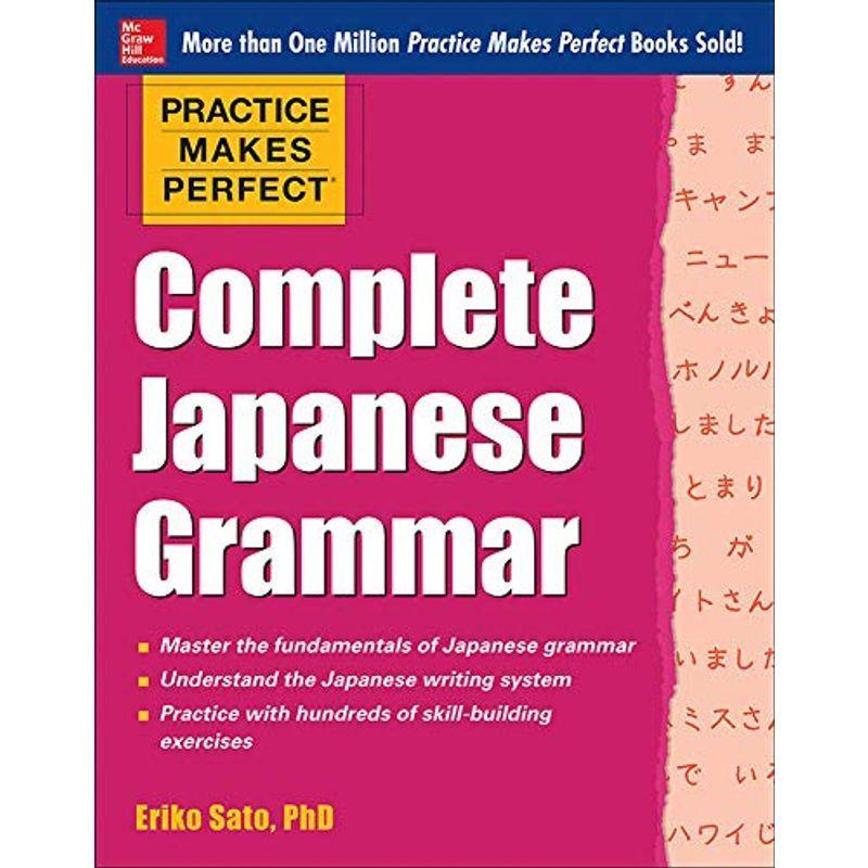 Practice Makes Perfect Complete Japanese Grammar BooksForKids