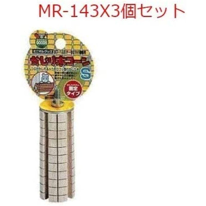 公式通販 マルカン かじり木コーン S 3個 おもちゃ うさぎ 関東当日便 マルカン かじり木コーンM ×3個