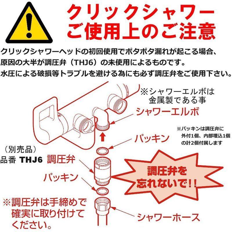 TOTO エアイン・クリックシャワーヘッド (メッキ丸型・取替用) THC57C 