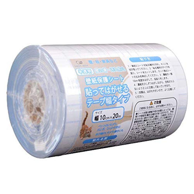 Slpulpグリーンウィーク ペット壁紙保護シート 幅10cm 長さm テープ幅タイプ はがせる粘着シート 半透明 壁 ドア 家具の傷 汚れ 予約販売品