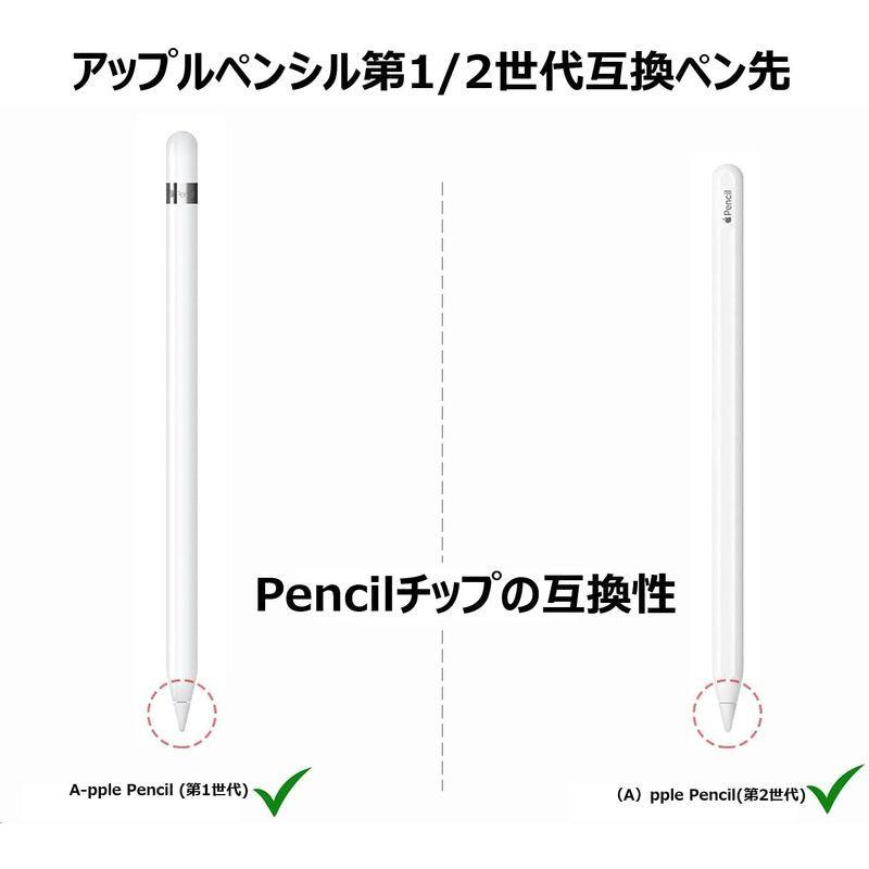 人気No.1A-pple pencil ペン先 ペン先 予備3個入り 高感度 アップルペンシル 第二世代 先 細い 替え芯 第2世代 あっぷるぺんしる  タッチペン