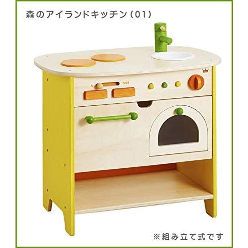 最新 森のあそび道具シリーズ 森のアイランドキッチン 【2554146608】(15482円)
