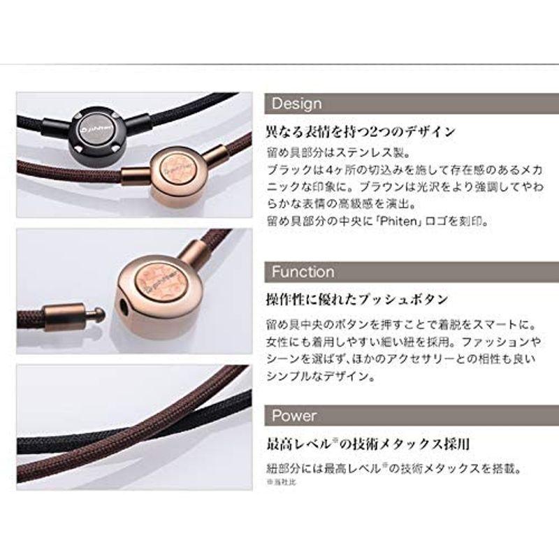 ファイテン(phiten) ネックレス RAKUWAネック メタックス プッシュタイプ ブラック 45cm 