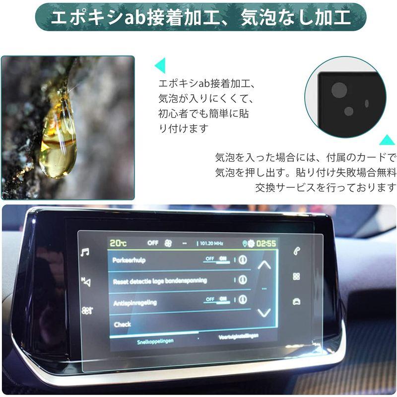 日本産 プジョー カーナビ カーナビ保護フィルム 保護フィルム ruiya 強化ガラス プジョー 2008 208 新型 2020 SUV 専用 7インチ カーナビ 保護フィルム 9H キズ防止 貼付簡単