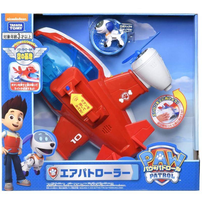 パウ・パトロール エアパトローラー 