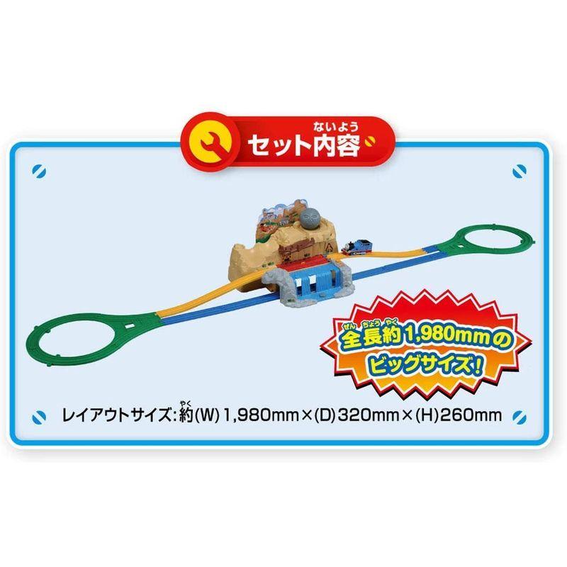 タカラトミー(TAKARA TOMY) にげろトーマスボルダーのゴロゴロ山セット W440×H365×D200mm 