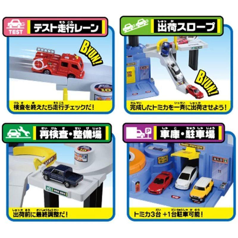 トミカ メカアクション自動車工場 