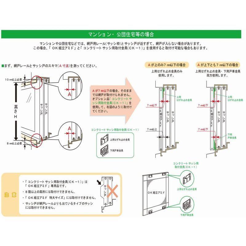 川口技研 網戸用部品 OK組立アミド専用 コンクリートサッシ用取付金具 CK-1 :20211021180100-01748:MMKSHOP - 通販 - Yahoo!ショッピング 川口技研 網戸用部品 OK組立アミド専用 コンクリートサッシ用取付金具 CK-1 :20211021180100-01748:MMKSHOP - 通販 - Yahoo!ショッピング