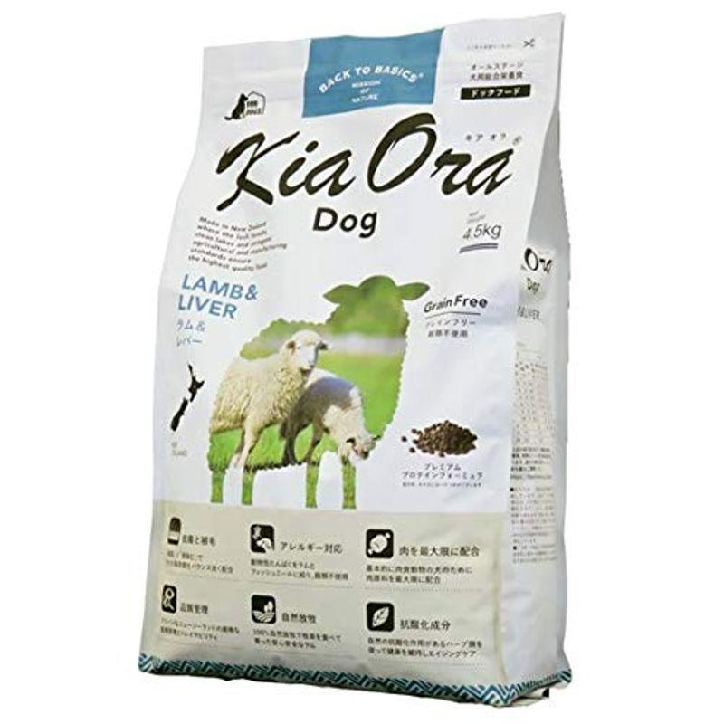 キアオラ⇈ キアオラ ラム＆レバー 4.5kg(犬用) キャンセル