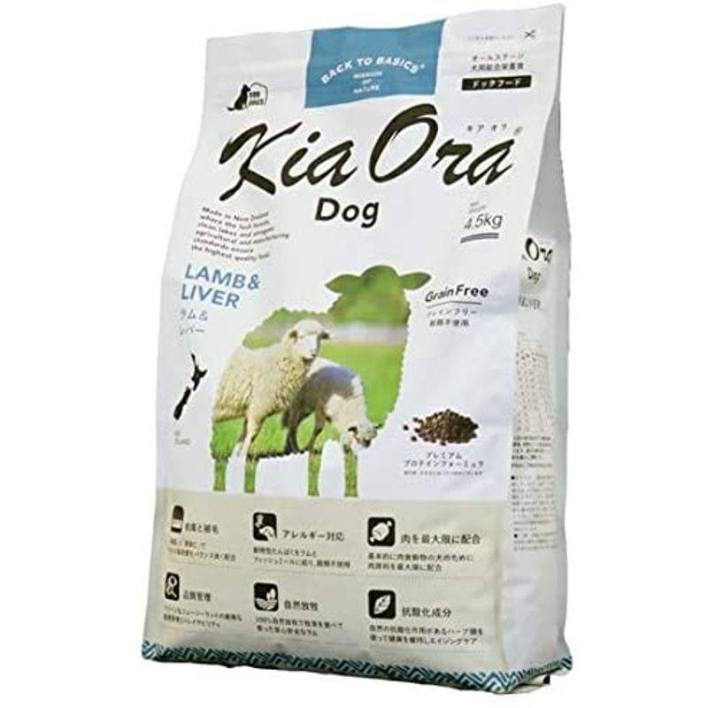 在庫限り】 キアオラ 犬用 ラムレバー 2.5kg×2袋 おまけ2袋付き
