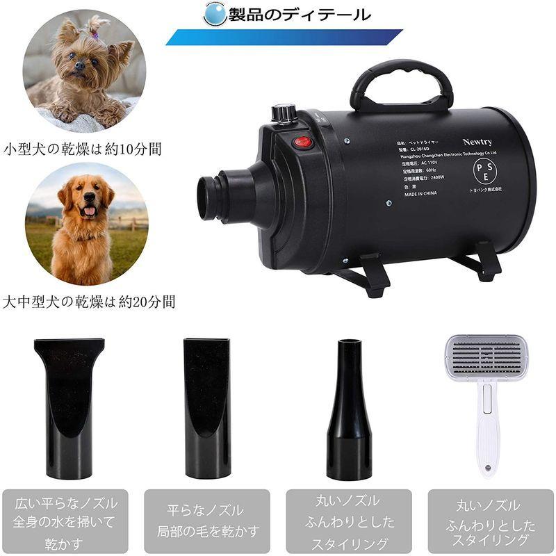 NEWTRY ペットドライヤー ペットヘアードライヤー ブロワー 無段階速度制御 送風機 3つのノズル付き 風速、温度調整可能 強いブロー力 強いブロー力