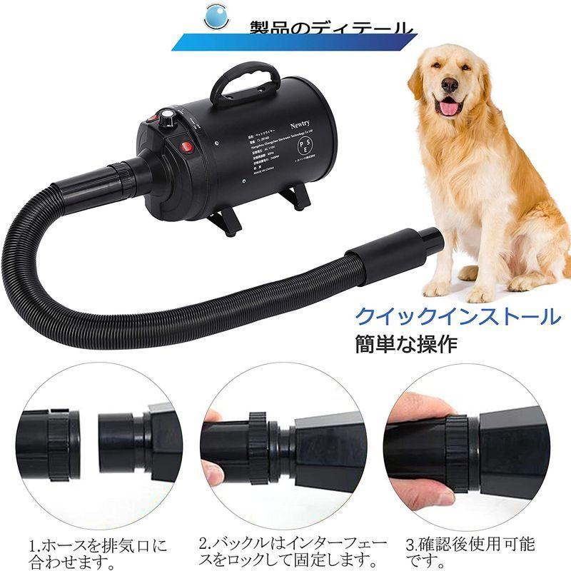 NEWTRY ペットドライヤー ペットヘアードライヤー ブロワー 無段階速度制御 送風機 3つのノズル付き 風速、温度調整可能 強いブロー力 強いブロー力