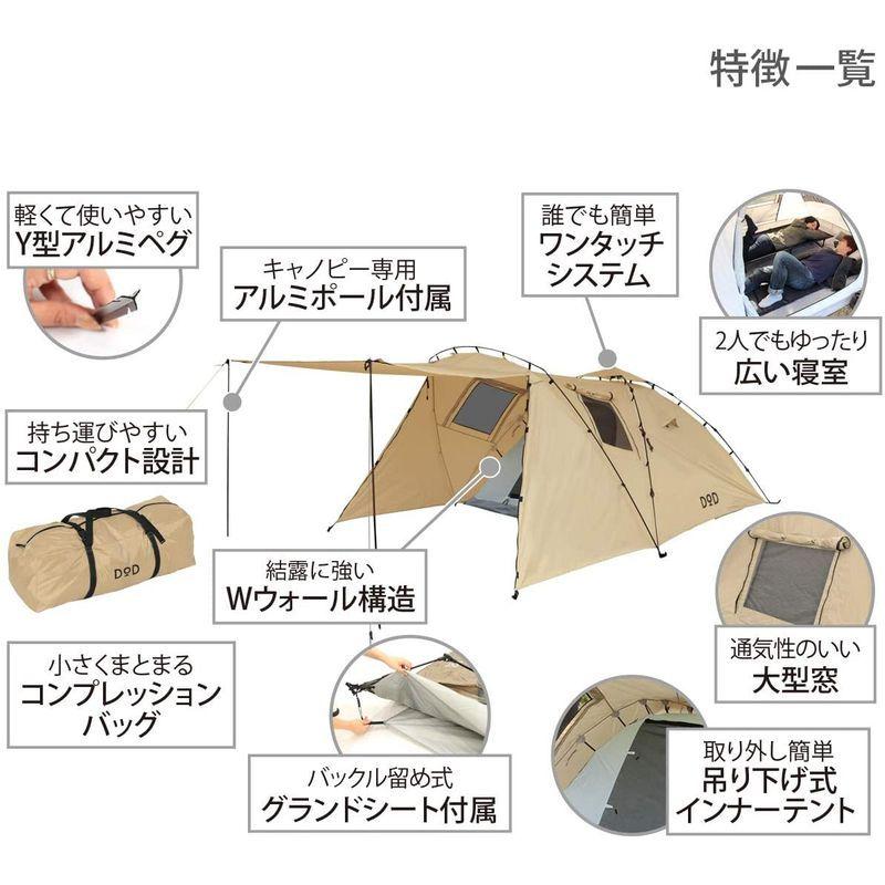 DOD(ディーオーディー) ライダーズタンデムテント 2-3人用 広い 前室 ツーリング フェス ワンタッチテント グランドシート標準付属 約 アウターテント フロア PUコーティング