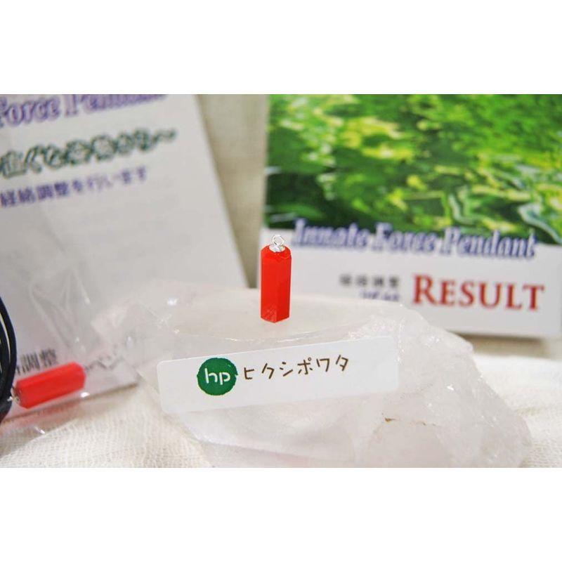 健康は真っ直ぐな姿勢から、経絡調整ペンダント『リザルト』 