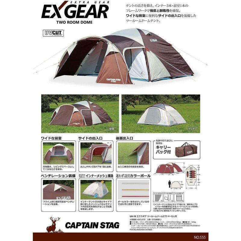 ブランド雑貨総合キャプテンスタッグ キャンプ テント ツールーム