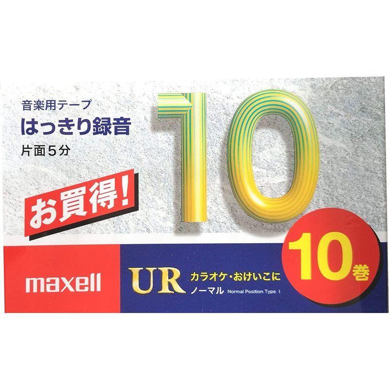 マクセル カセットテープ（10分 10巻パック） UR-10M 10P 録音用メディア