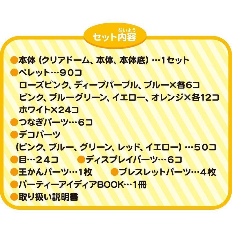 ウーニーズ デラックスセット うきうきパーティー 