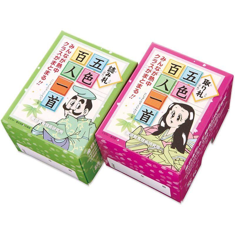 五色百人一首クラスセット(生徒30名用) 