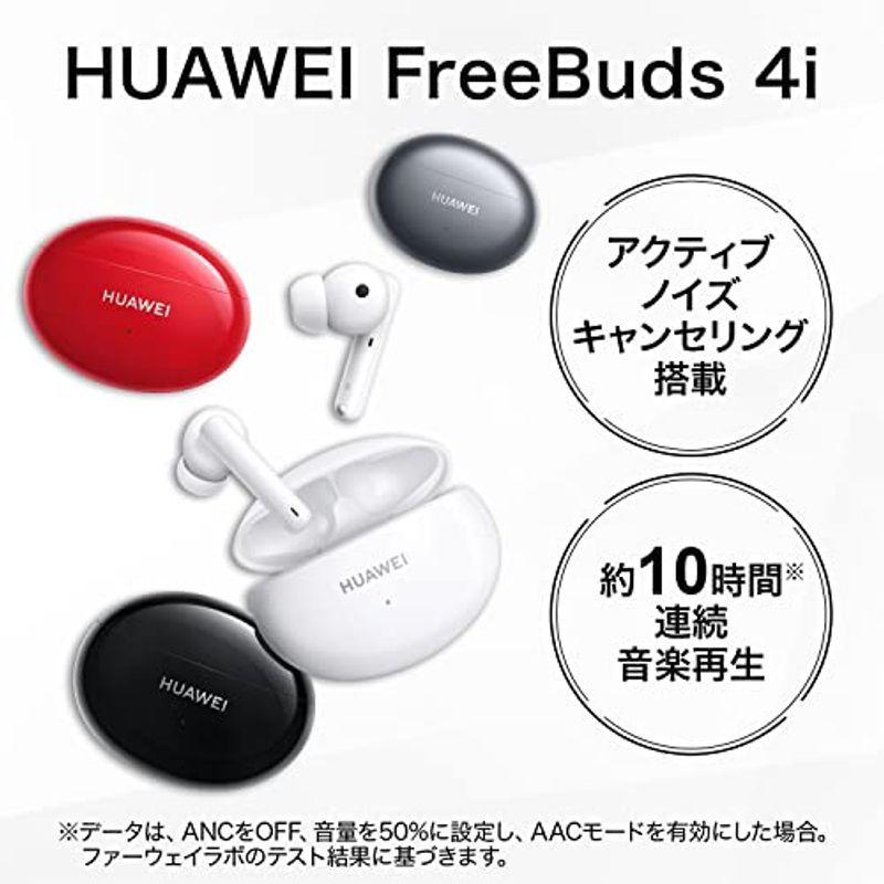 HUAWEI FreeBuds 4i セラミックホワイト 完全ワイヤレスイヤホン 