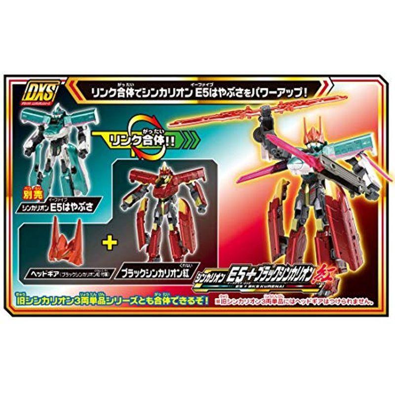 お買い得！ プラレール 新幹線変形ロボ シンカリオン DXS13 ブラックシンカリオン紅 【1840760418】(11159円)