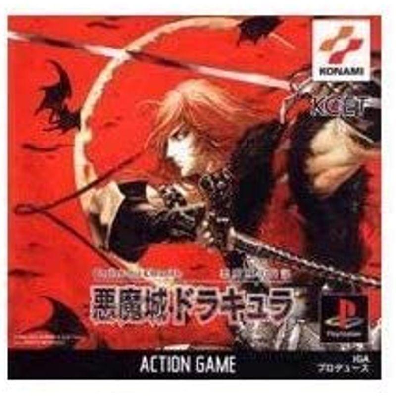 「超メルカリ市」 悪魔城年代記 悪魔城ドラキュラ 【JS7239419134】(26201円)