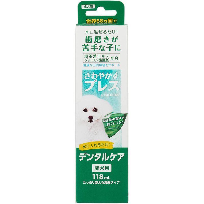 Gex さわやかブレス 118ml オーラルケア ジェックス デンタルケア 口内環境 成犬用 歯の健康 歯磨き 液体 混ぜるだけ 犬 犬用 飲み水 楽天ランキング1位 デンタルケア