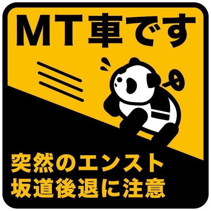 メーカー直送 Mt車です 突然のエンスト坂道後退に注意 パンダ車デザイン 車用マグネット 14 14cm サイン カー用品 カーマグネット ペーパードライ Spa Rumba Fr