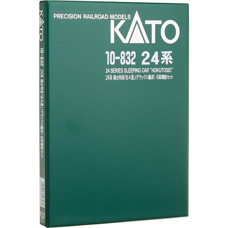KATO Nゲージ 24系 寝台特急 北斗星 DX編成 増結 6両セット 10-832 鉄道模型 客車 