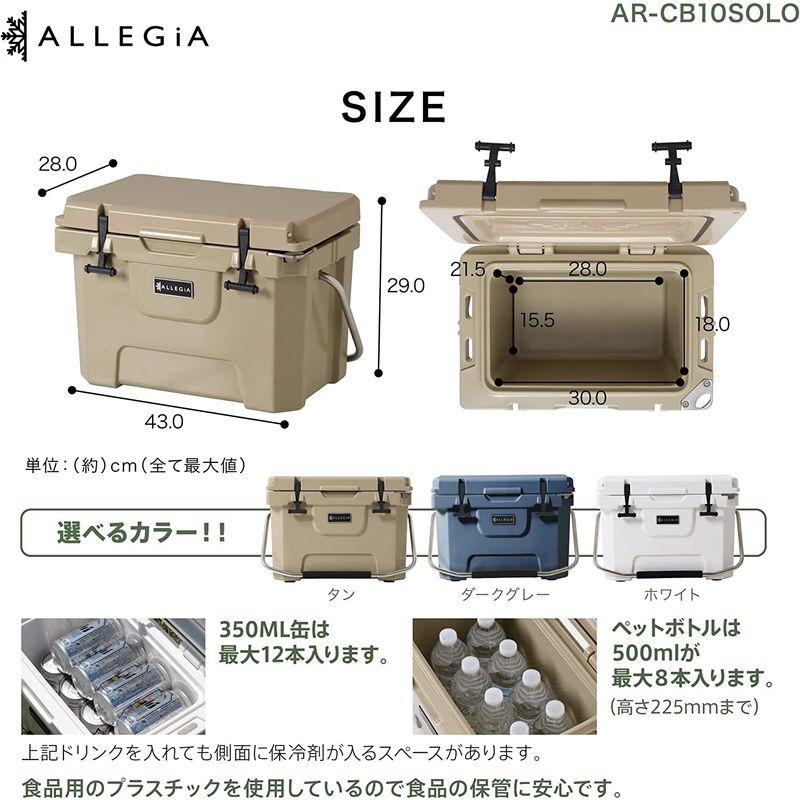 アレジア クーラーボックス 小型 軽量 コンパクト 10L ソロキャンプ キャンプ ハードクーラーボックス アレジアクーラーボックス 釣り Product size dimensions