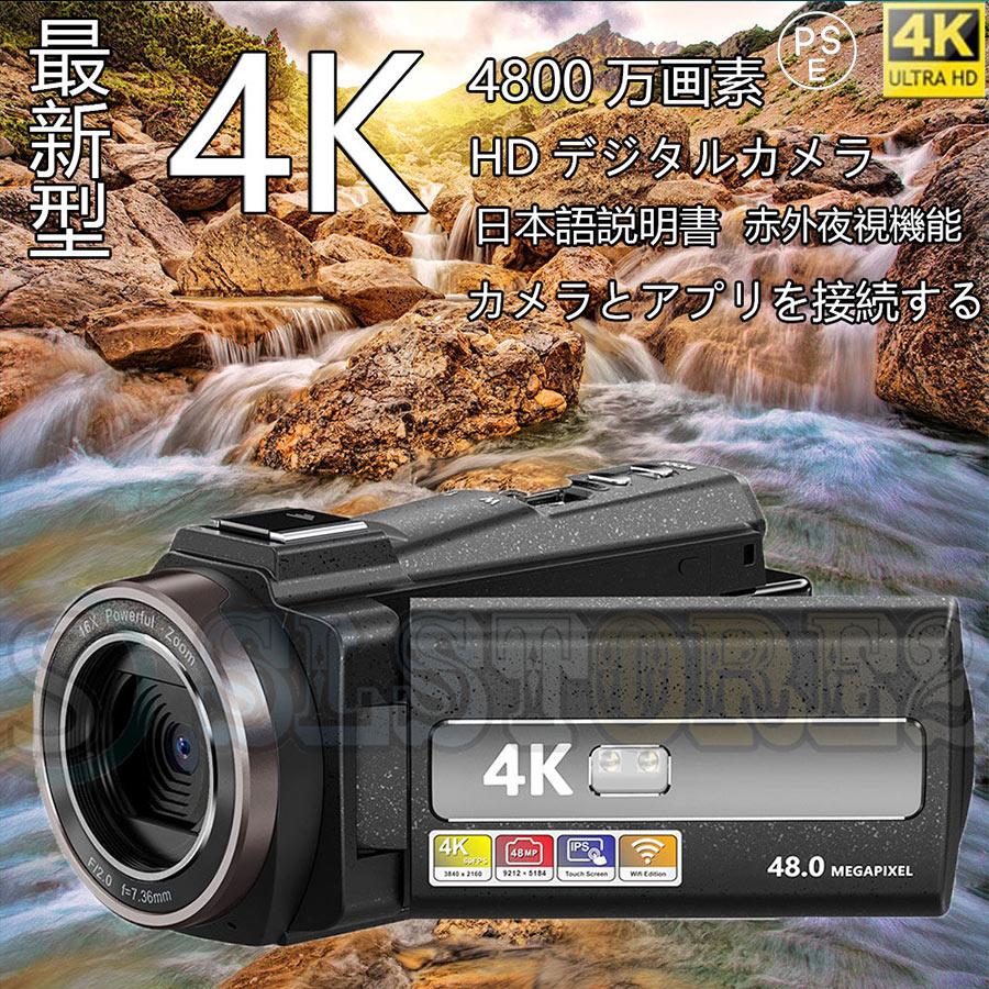 ビデオカメラ 3600万画素 2.7K 3600W撮影 4K 4800万画素 デジタルビデオカメラ ピクセル DVビデオカメラ 3.0インチ 日本製センサー 赤外夜視機能 日本語の説明書 :syj002:SLstore2 - 通販 - Yahoo!ショッピング ビデオカメラ 3600万画素 2.7K 3600W撮影 4K 4800万画素 デジタルビデオカメラ ピクセル DVビデオカメラ 3.0インチ 日本製センサー 赤外夜視機能 日本語の説明書 :syj002:SLstore2 - 通販 - Yahoo!ショッピング
