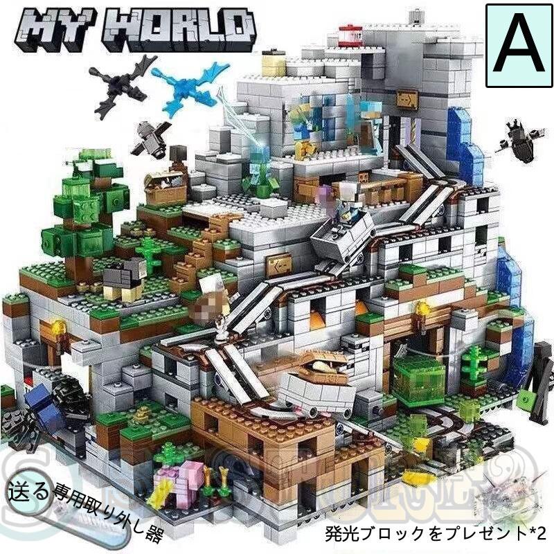 マインクラフト ブロック 新品!Minecraft 大人気ミニフィグ 鉱山 豪華セット マインクラフト ブロック レゴ交換品 交換 山の洞窟 The  Mountain Cave レゴ交換品 :zbetwj038:SLstore2 - 通販 - Yahoo!ショッピング