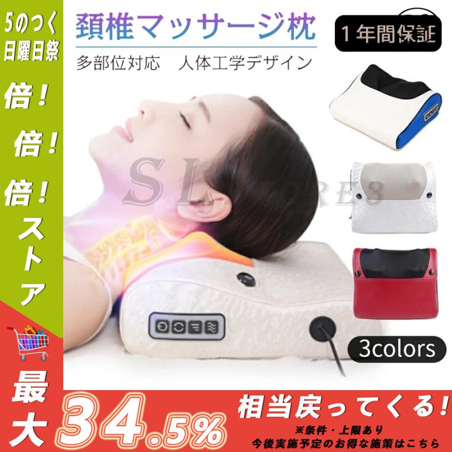 大きい割引 マッサージ枕 マッサージ機 腰 首 肩 首マッサージャー 寝ながらマッサージ器 ヒーター付き 解消グッズ プレゼント クリスマス 敬老の日 母の日 whitesforracialequity.org 大きい割引 マッサージ枕 マッサージ機 腰 首 肩 首マッサージャー 寝ながらマッサージ器 ヒーター付き 解消グッズ プレゼント クリスマス 敬老の日 母の日 whitesforracialequity.org