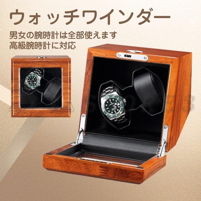 ファッションデザイナー ワインディングマシーン 腕時計ケース おしゃれ 木製 6本 高級 腕時計 収納 保管 ディスプレイ 携帯 腕時計保管ケース 透明 自動巻き時計用 静音 鍵付き Fucoa Cl