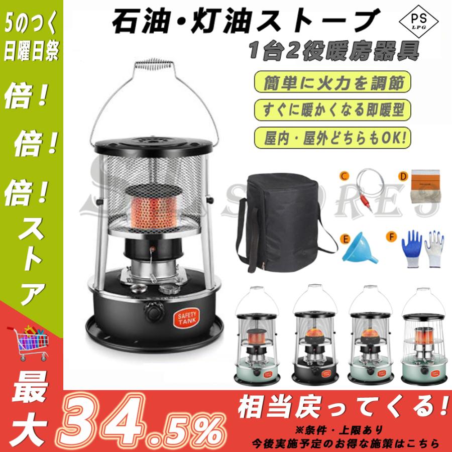 灯油ストーブ キャンプ 石油ストーブ 1台2役暖房器具 で伸縮して おしゃれ 暖房ストーブ 持ち運び便利 省エネ 高効率 旅行用品 アウトドアヒーター 取扱説明書 Ts 77f Slstore3 通販 Yahoo ショッピング