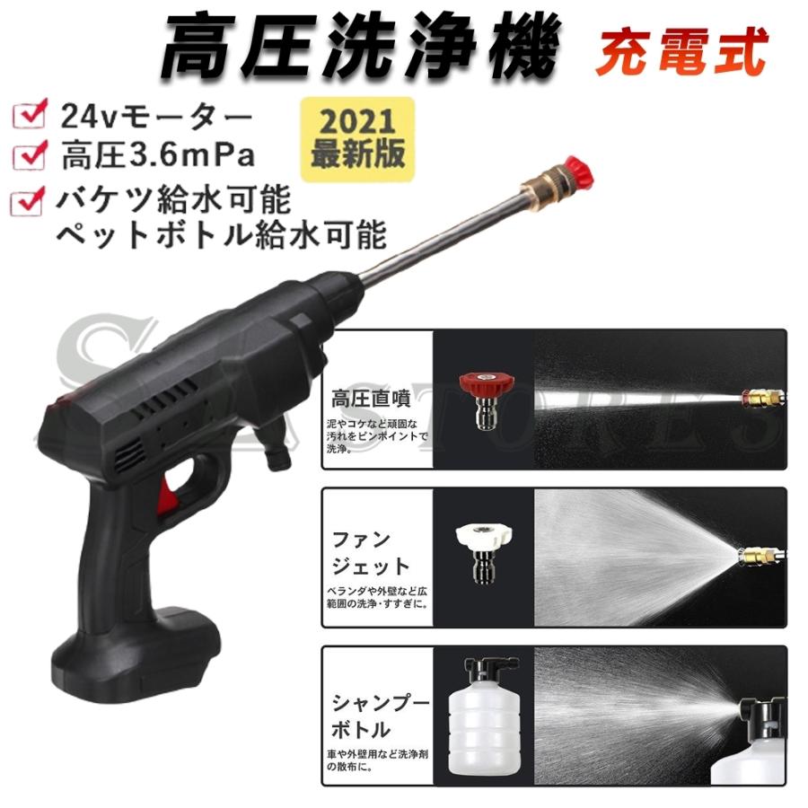 高圧洗浄機 コードレス 軽量 Wjgj152ならショッピング ランキングや口コミも豊富なネット通販 更にお得なpaypay残高も スマホアプリも充実で毎日どこからでも気になる商品をその場でお求めいただけます Diy 工具 充電式 24v 3 6mpa 家庭用 ウォッシャー 洗車 掃除