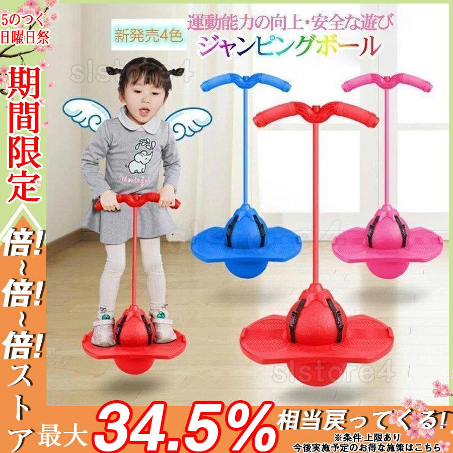 ジャンピングボード おもちゃ 知育玩具 室内 外遊び 子供 大人 親子 3歳 4歳 5歳 6歳 誕生日 プレゼント 男の子 女の子 ギフト 小学生 幼稚園 保育園 送料無料 q001 Slstore4 通販 Yahoo ショッピング
