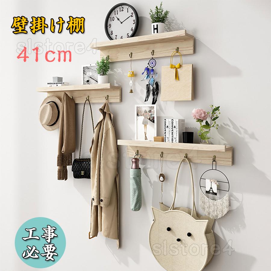 大特価放出 壁掛けハンガー ウォールシェルフ 壁掛け棚 壁掛けフック ハンガーラック 洋服掛け ウォールハンガー 収納棚 壁 棚 棚板 収納 本棚 飾り棚 Diy おしゃれ 北欧風 Aynaelda Com