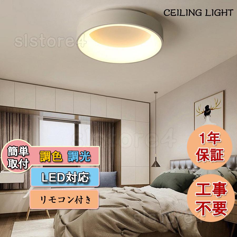 シーリングライト 6畳 8畳 14畳 調光調色 Led対応 おしゃれ 天井照明 照明器具 ライトリビング照明 インテリア モダン 北欧 引掛けシーリング Zmd01 Slstore4 通販 Yahoo ショッピング