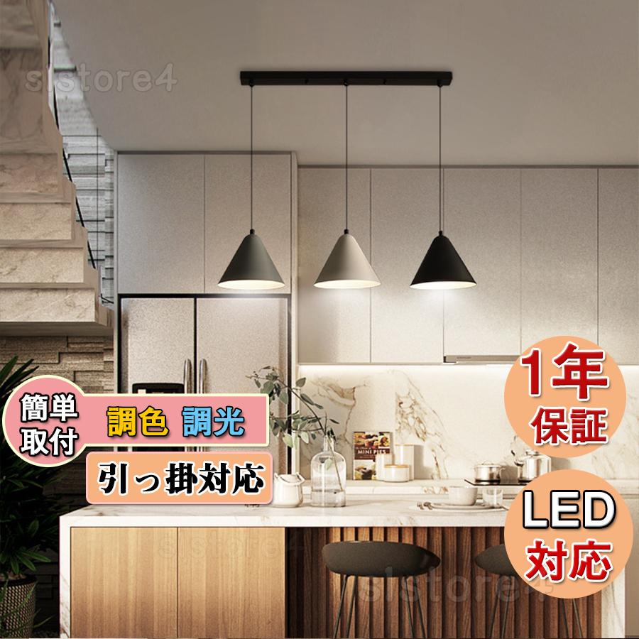 照明器具 ペンダントライト おしゃれ 北欧 天井照明 3灯 リビング