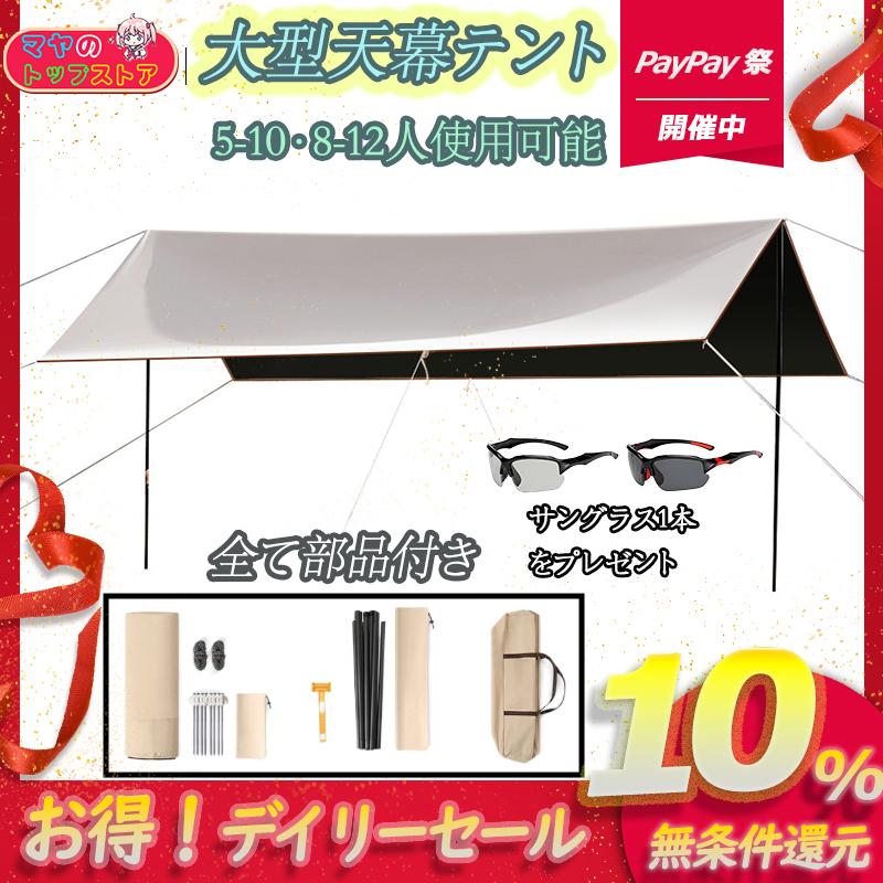 発売モデル 新店特恵 8 12人用天幕テント 防水防風大型テント ドームテント ファミリ 家族 おしゃれ キャンプ アウトドア キャンプ用品 Whitesforracialequity Org