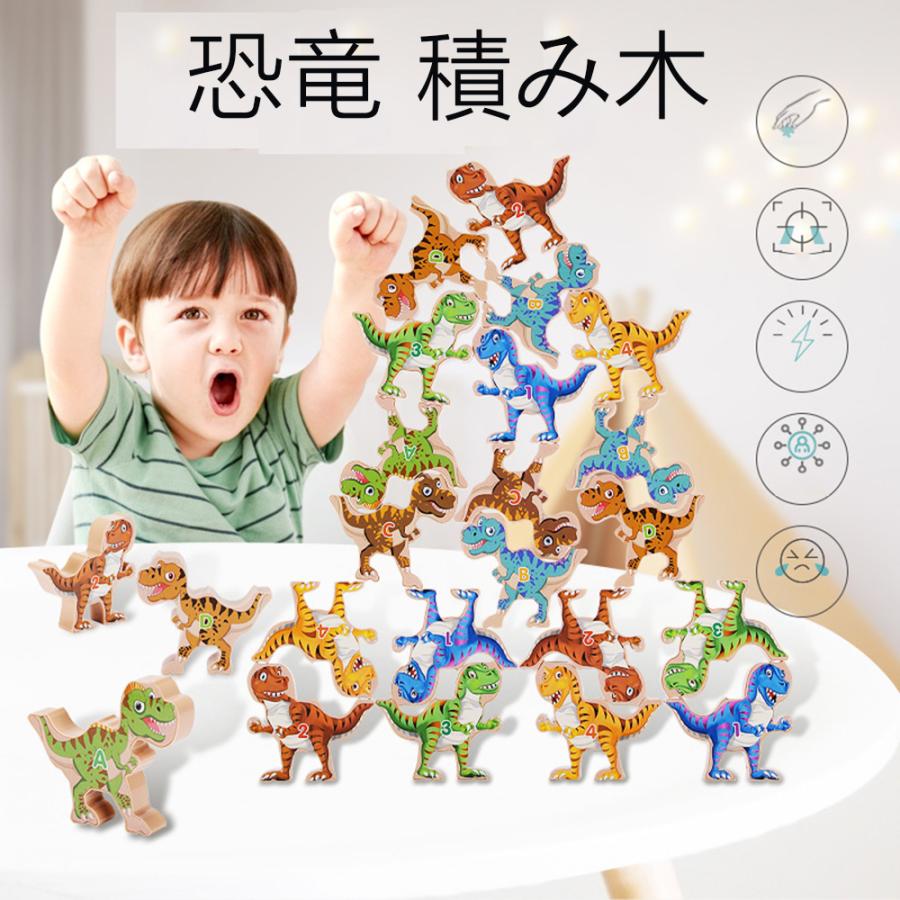激安セール 恐竜 積み木 ドミノ おもちゃ 知育玩具 男の子 女の子 室内 子供 大人 親子 3歳 4歳 5歳 6歳 誕生日 プレゼント ギフト 小学生 幼稚園 ストレス解消 Aynaelda Com