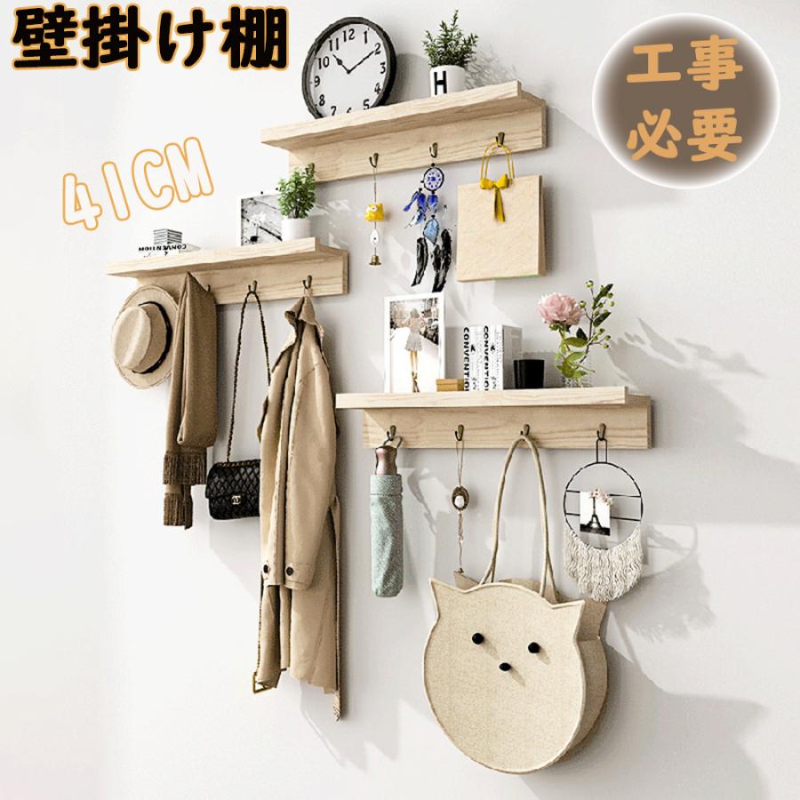 壁掛けハンガー ウォールシェルフ 壁掛け棚 壁掛けフック ハンガー