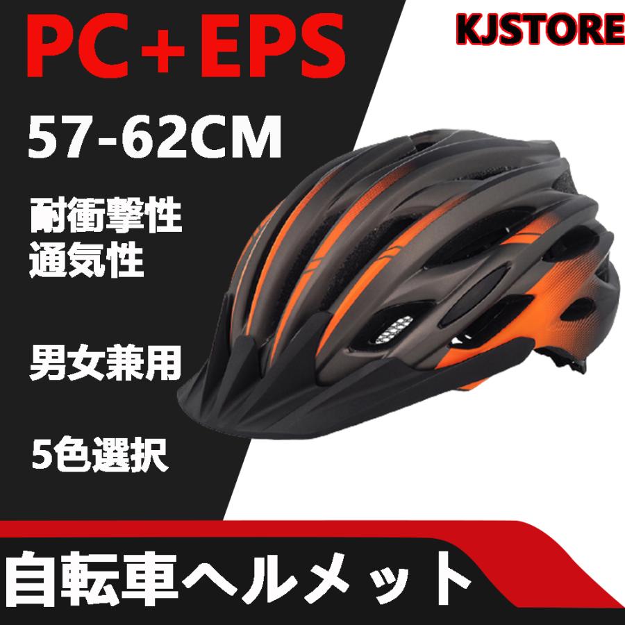 チープ ヘルメット 自転車 ロードバイク シールド付属 57cm 62cm対応 サイズ調整可能 バイク サイクルヘルメット
