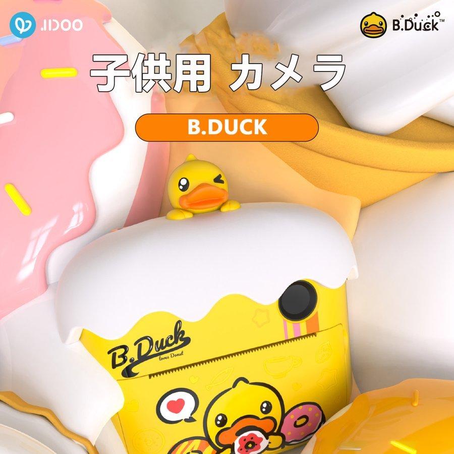 入園祝い クリスマス 幼稚園 保育園 こども 子供 ギフト 誕生日 約2800万画素 プレゼント2 4インチ バランストイ B Duck マクロ撮影 カメラ 子供用 知育玩具 知育玩具 激安価格の Themtransit Com