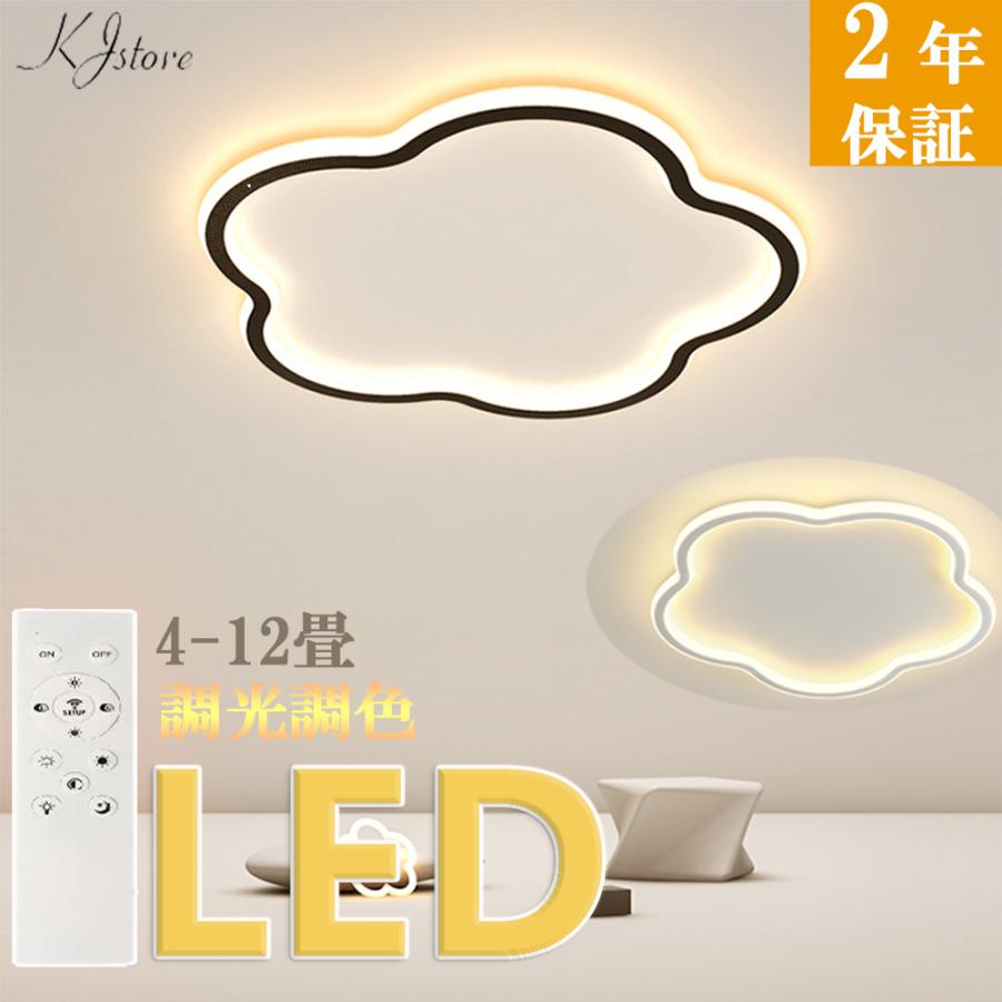 シーリングライト 照明器具 おしゃれ 花 かわいい モダン 子供部屋 天井照明 ペンダント ライトリビング照明 居間ライト 調光調色 Led対応 北欧 リモコン Kj Zm423 Kjstore 通販 Yahoo ショッピング