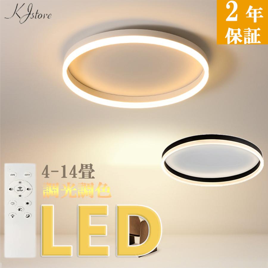 シーリングライト 北欧 Led おしゃれ 照明器具 調光調色 リモコン付き シンプル 明るい 天井照明 照明器具 インテリア 寝室用 店舗照明 ホテル 照明 居間用 Zm632 Kjstore 通販 Yahoo ショッピング