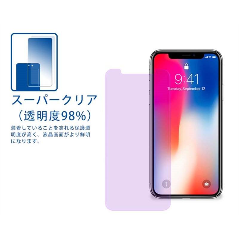 iPhone ブルーライト90％カット 強化ガラス保護フィルム 9H iphone X