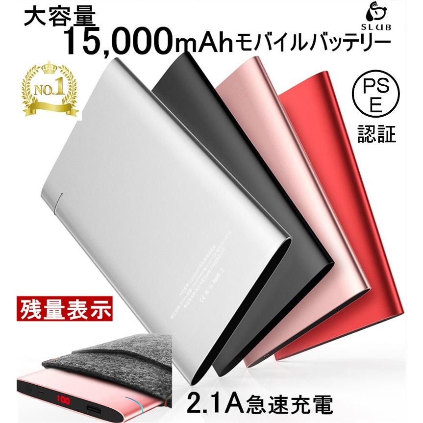 mah 軽量 超薄型モバイルバッテリー 大容量 軽量 薄型 スマホ Led残量表示 Iphonex Iphone8 Xperia 携帯充電器 2 1a 急速充電 Ios Android対応 Pl保険 24 Slub ショップ 通販 Yahoo ショッピング